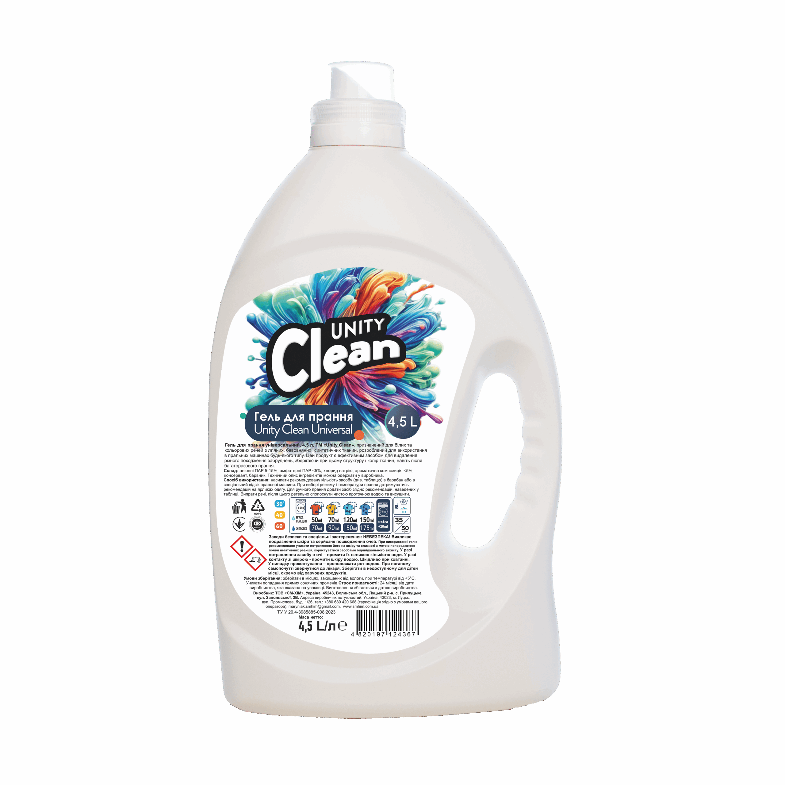 Директен вносител на перилни препарати Unity Clean 4.5L